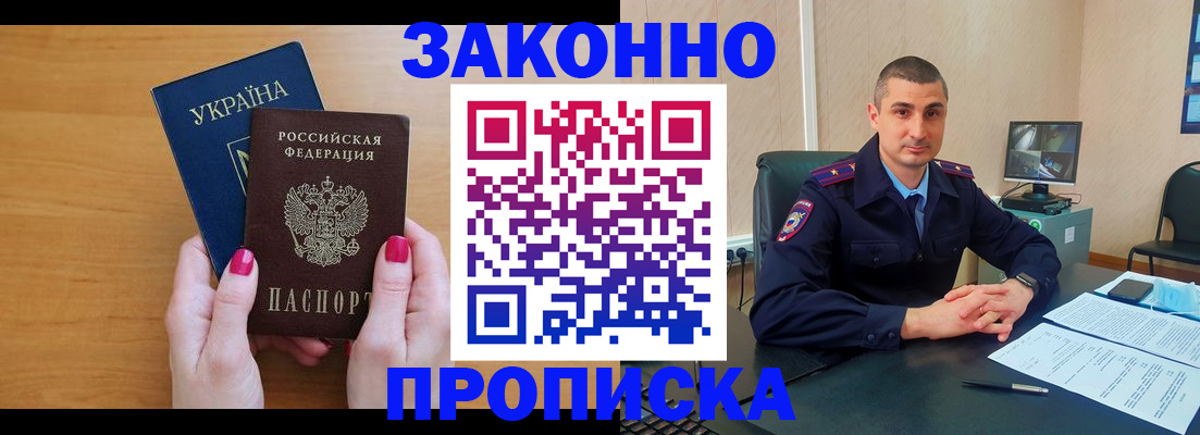 временная регистрация купить в Завитинске