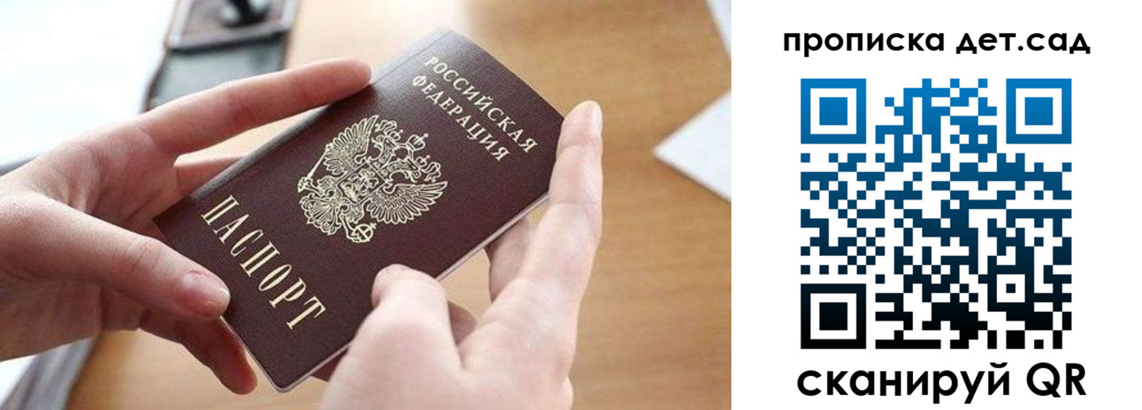 купить прописку в Завитинске
