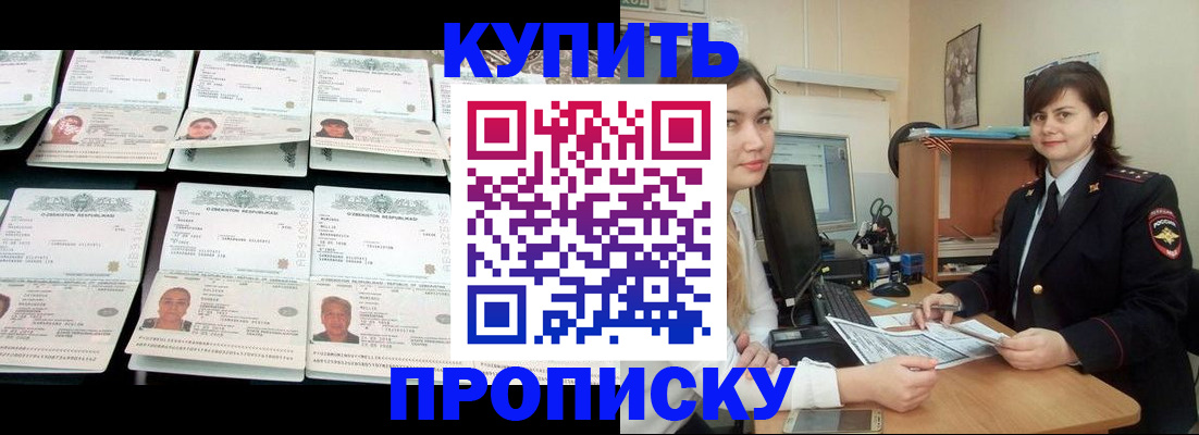 временная регистрация госуслуги в Завитинске