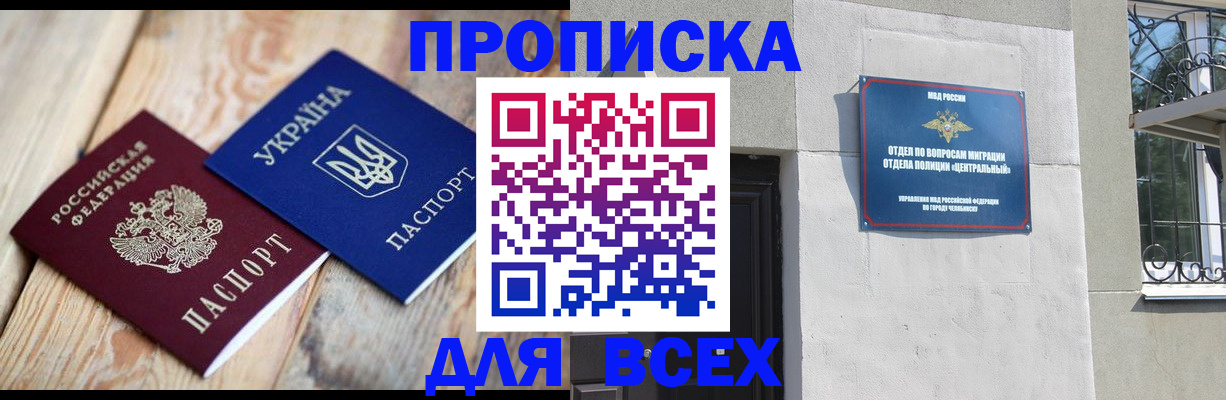 регистрация для школы в Завитинске