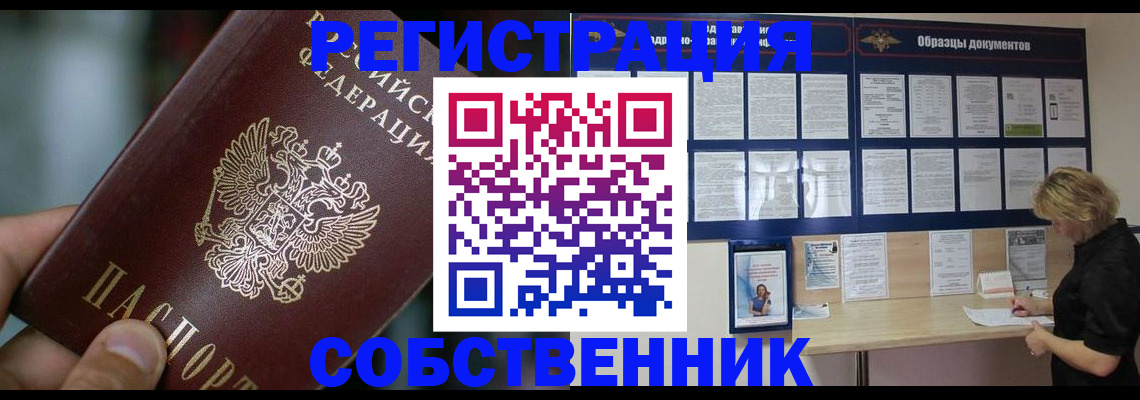 прописка для кредита в Завитинске